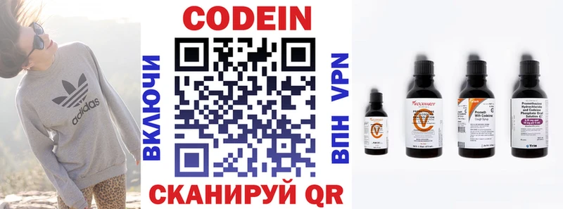 Кодеин Purple Drank Краснодар