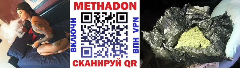 Метадон мёд  Краснодар 